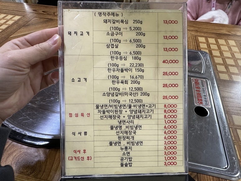 명작숯불갈비 이미지
