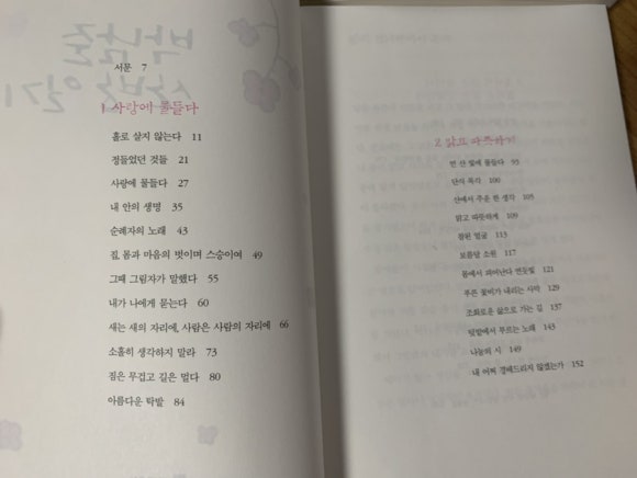 일두산방 이미지