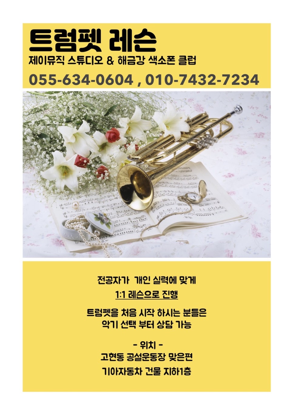 제이뮤직스튜디오 이미지