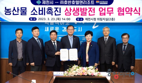 제천관광주 이미지