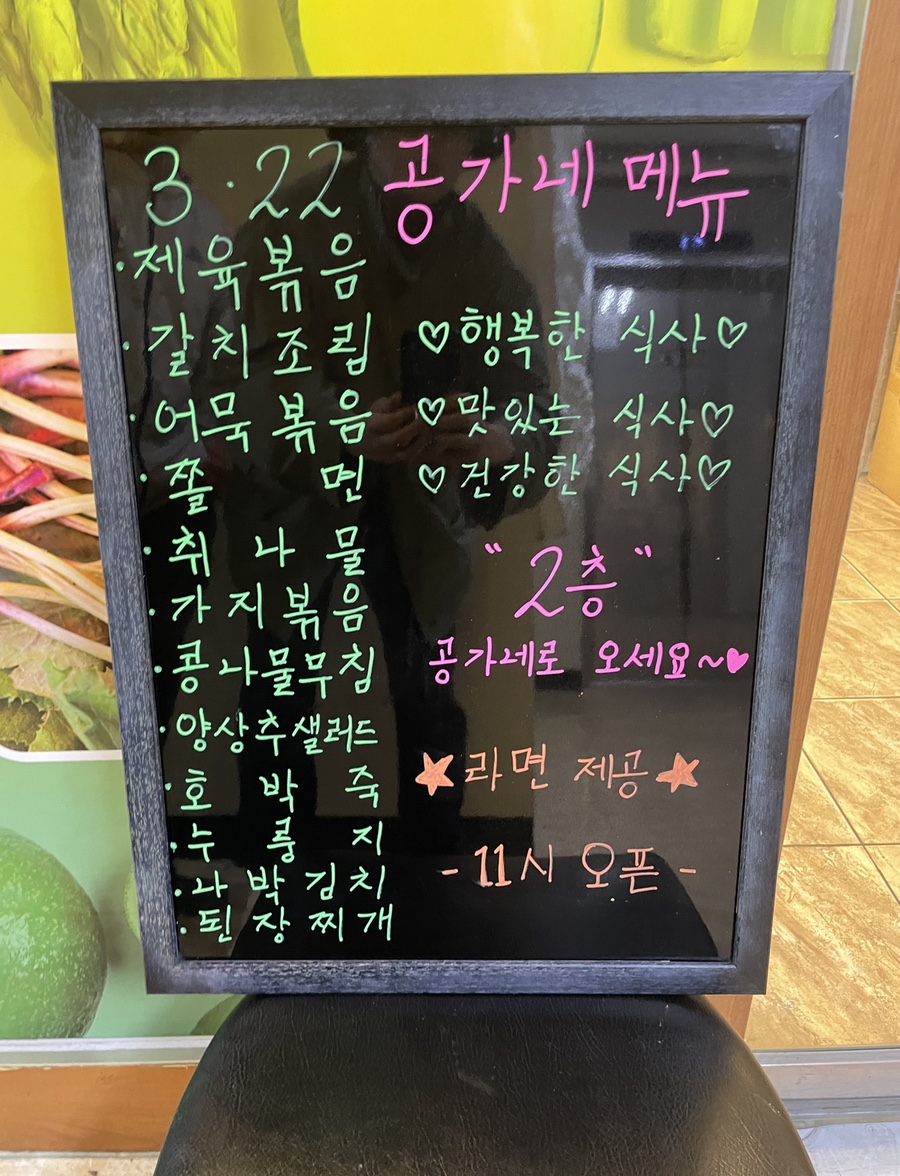 찬들한식부페 이미지