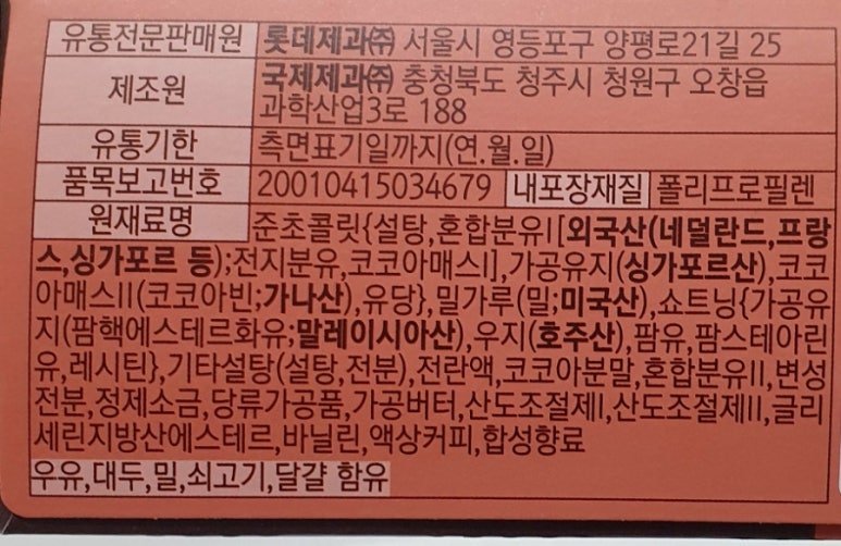 (주)가나유통 이미지