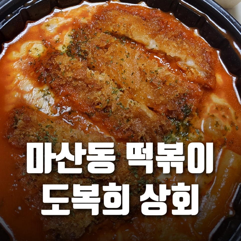 도복희상회 이미지