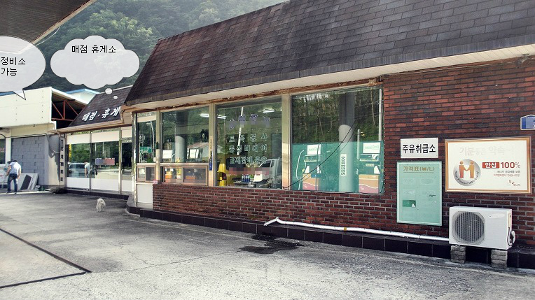 이좋은주유소 이미지