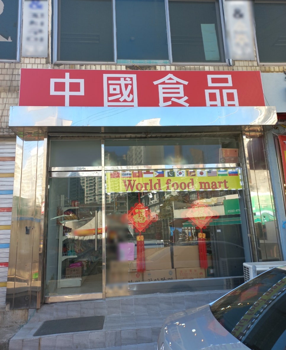 정강식품 이미지