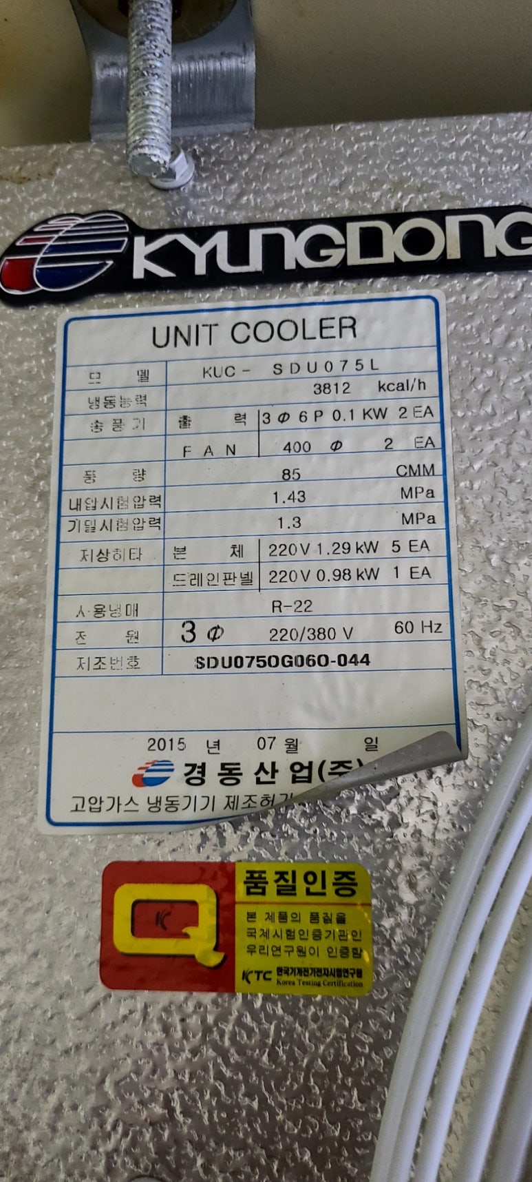 경기냉동공조 이미지