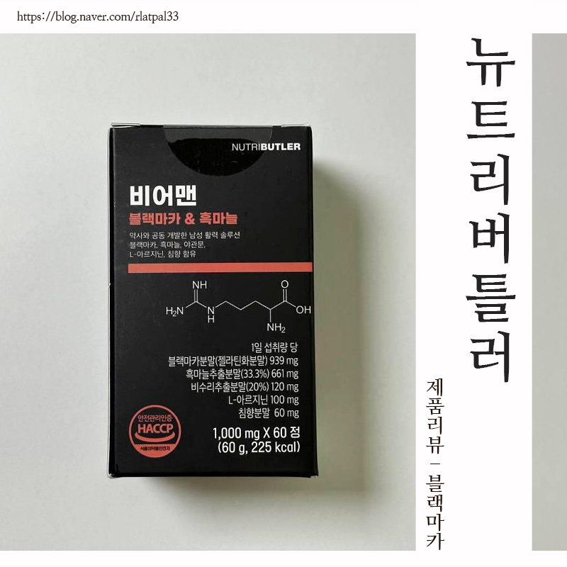 뉴트리버틀러 이미지