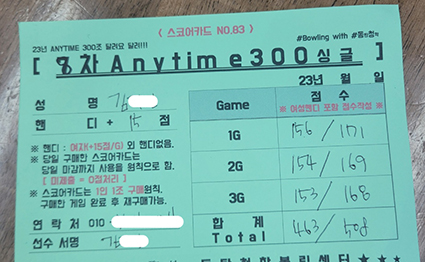 청학볼링장 이미지