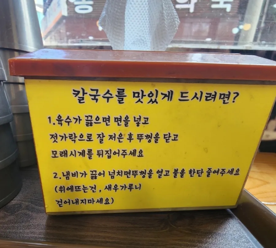 양촌리국수;칼국수 이미지