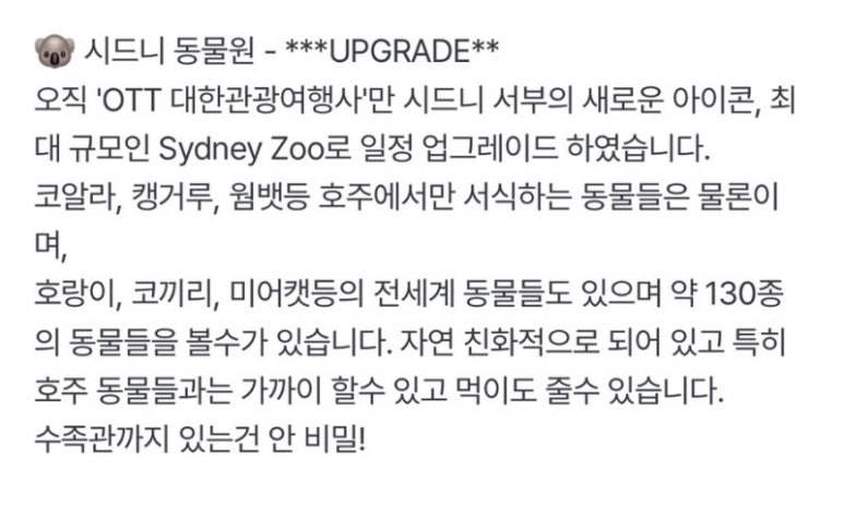 (주)코알라관광여행사 이미지