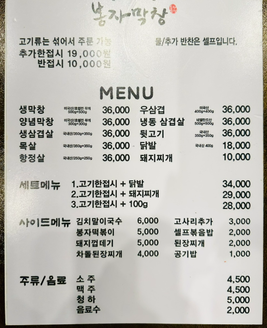 대봉막창 이미지