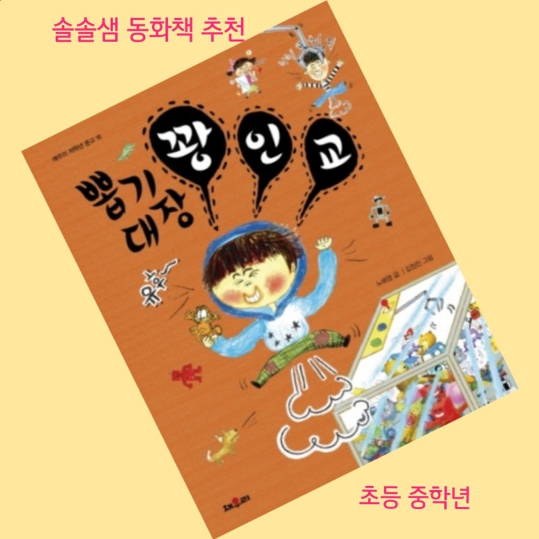 뽑기대장 이미지