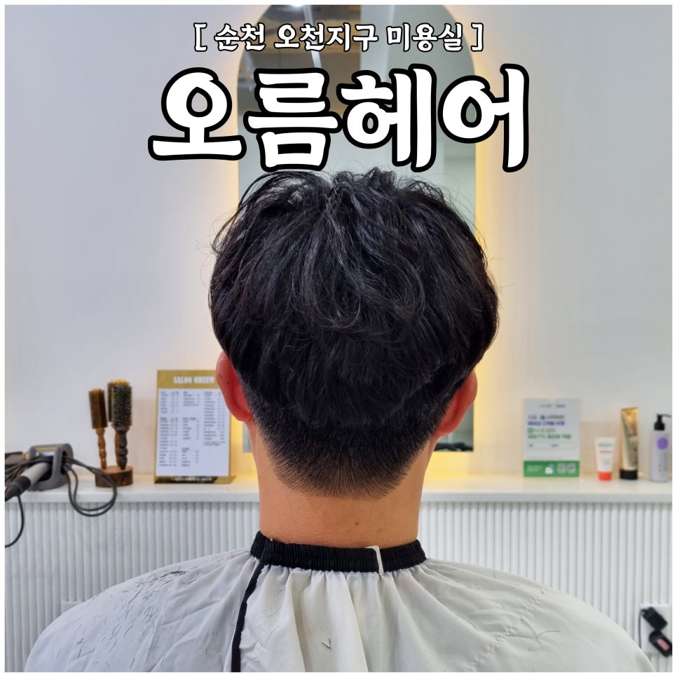 금머리헤어샵 이미지