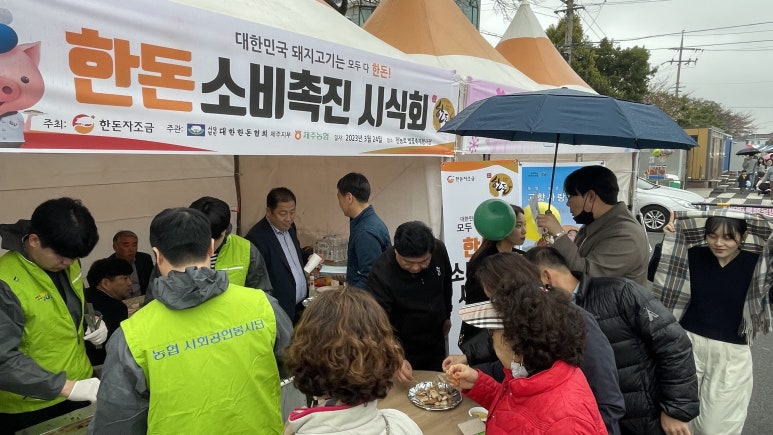 제주한돈 이미지