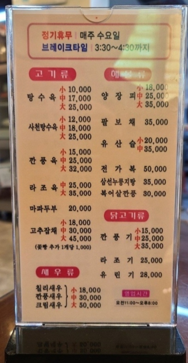 명신반점 이미지