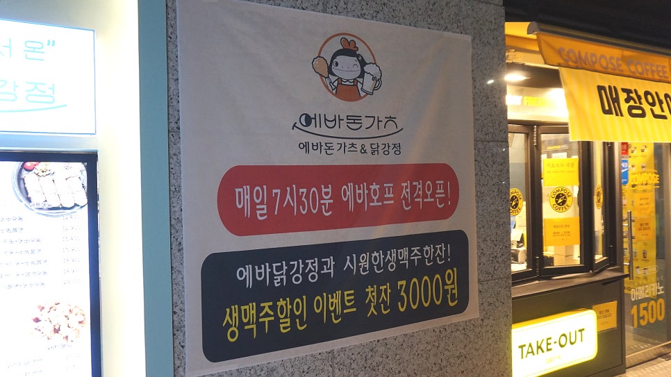 컴포즈커피마포프레스티지 이미지