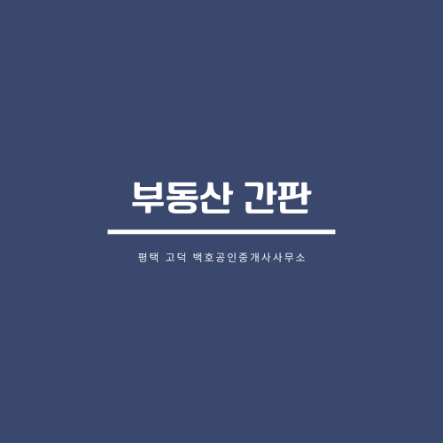 고덕인테리어 이미지