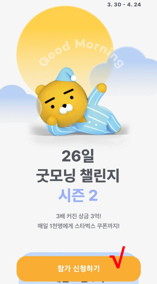 에어뱅크주 이미지