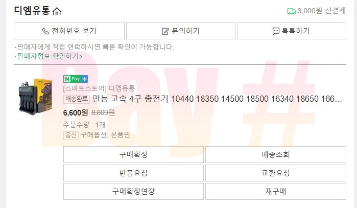 디엠유통 이미지