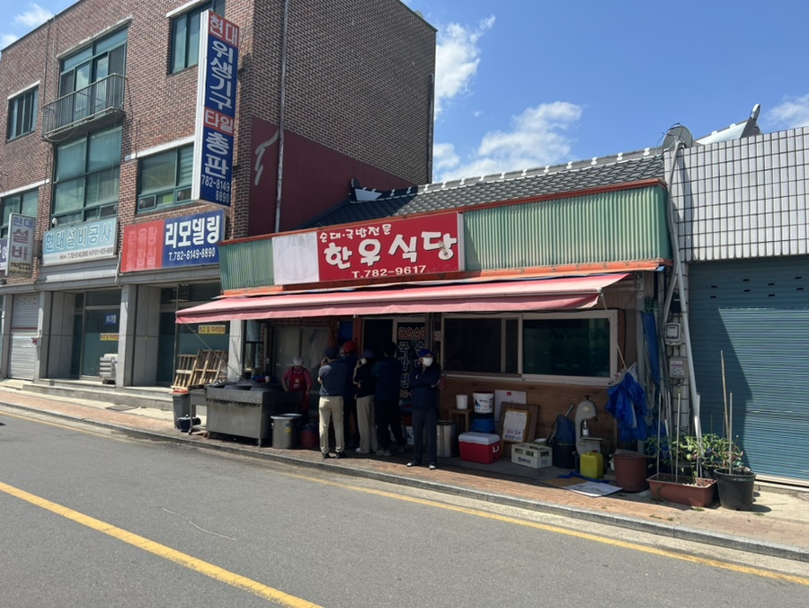 한우식당 이미지