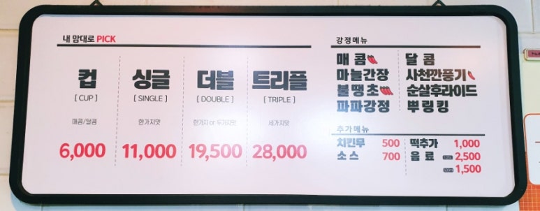 가마로강정죽전점 이미지
