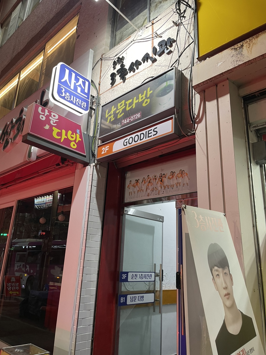 구디스(goodies) 이미지