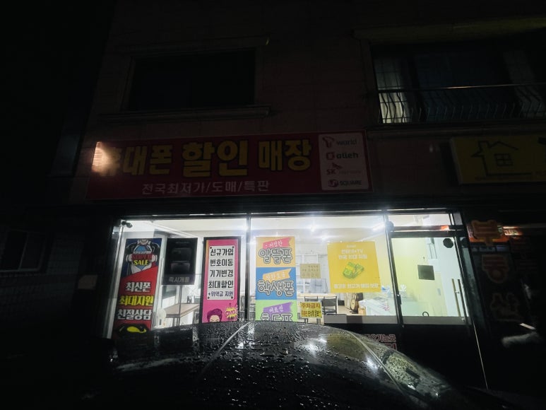반달통신 이미지