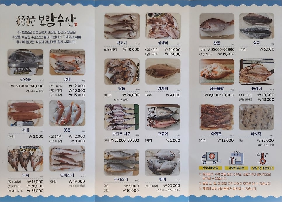 보람수산 이미지