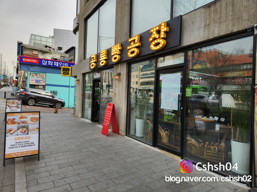공룡빵공장 이미지