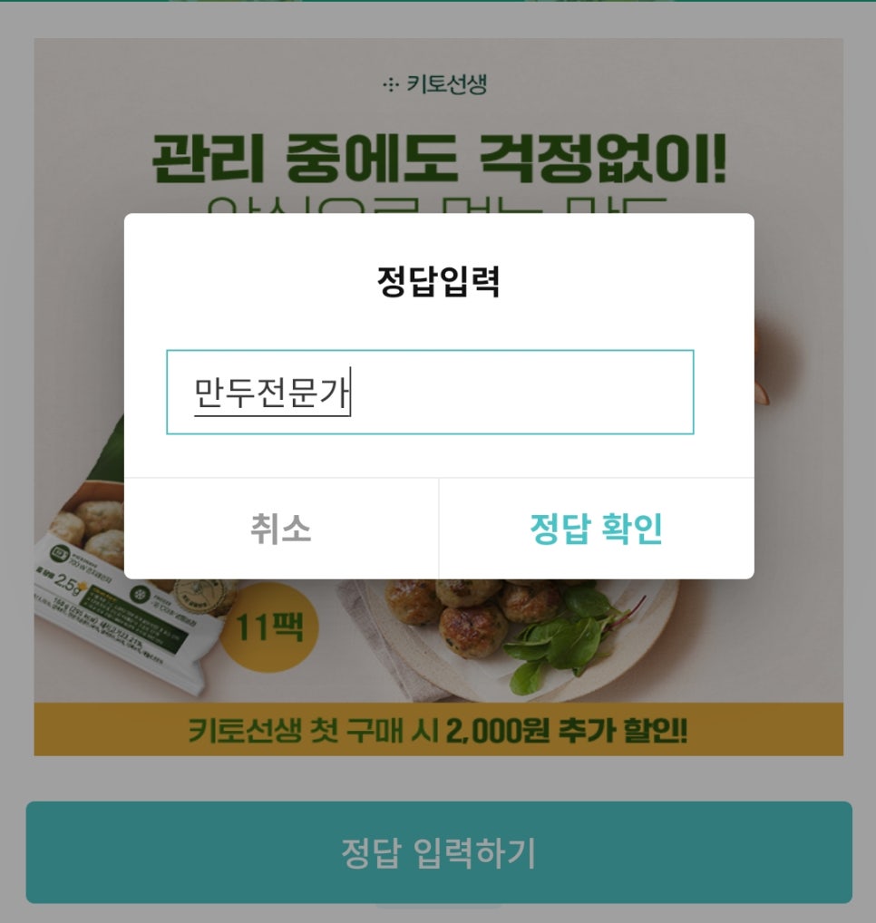 황토만두 이미지
