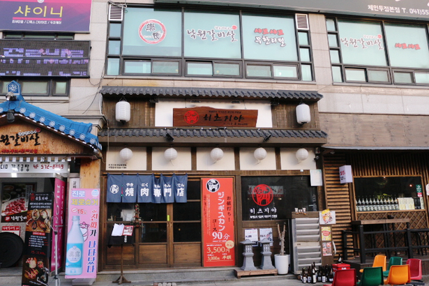 히츠지야천안두정점 이미지