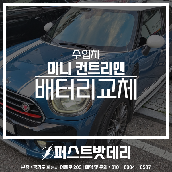 서천밧데리할인매장 이미지