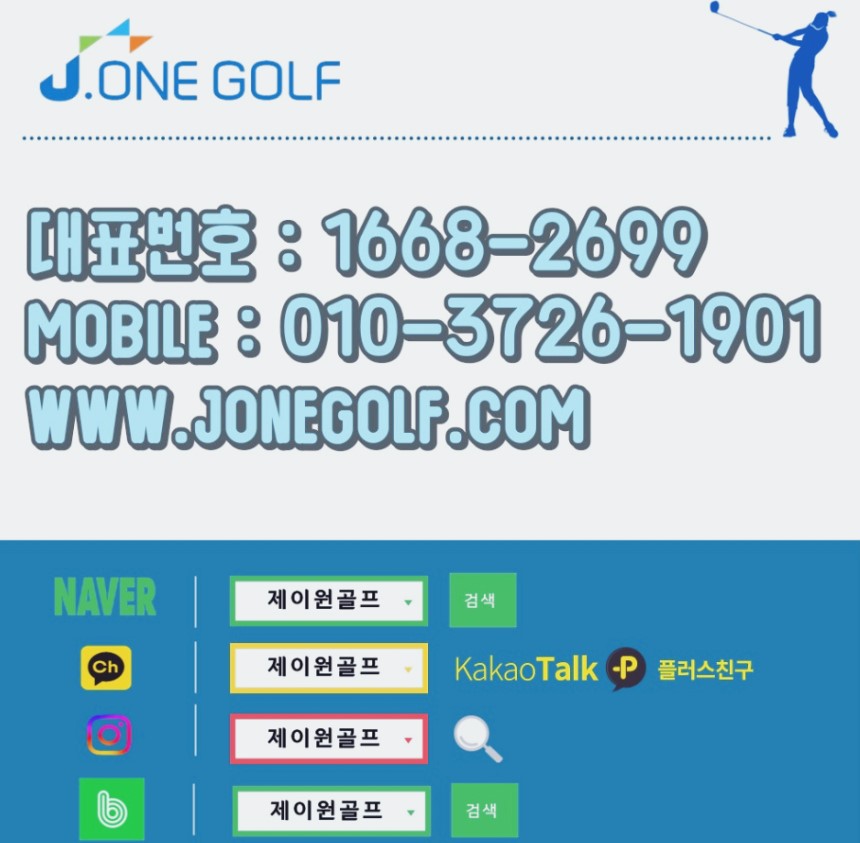 제이원여행사 이미지