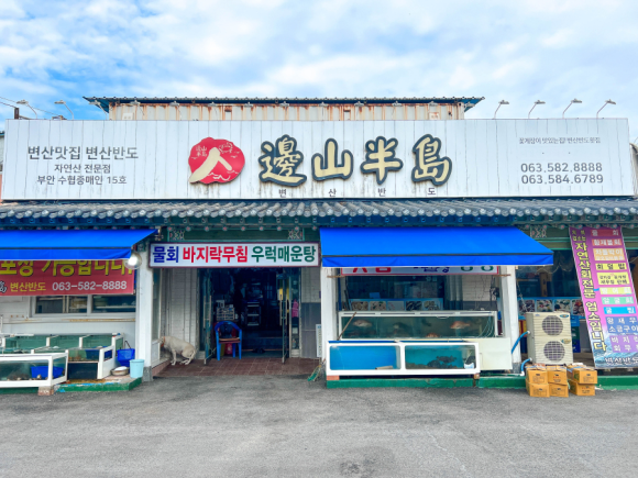 변산(회)반도 이미지