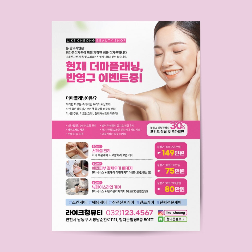 청에스테틱 이미지