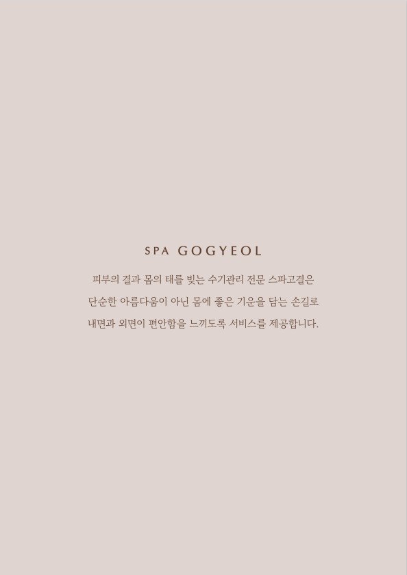 스파고결 이미지