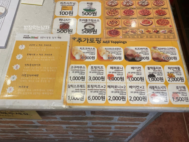 피자스쿨용문 이미지