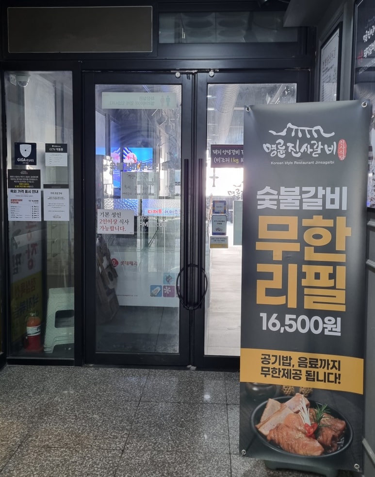 명륜진사갈비혁신점 이미지