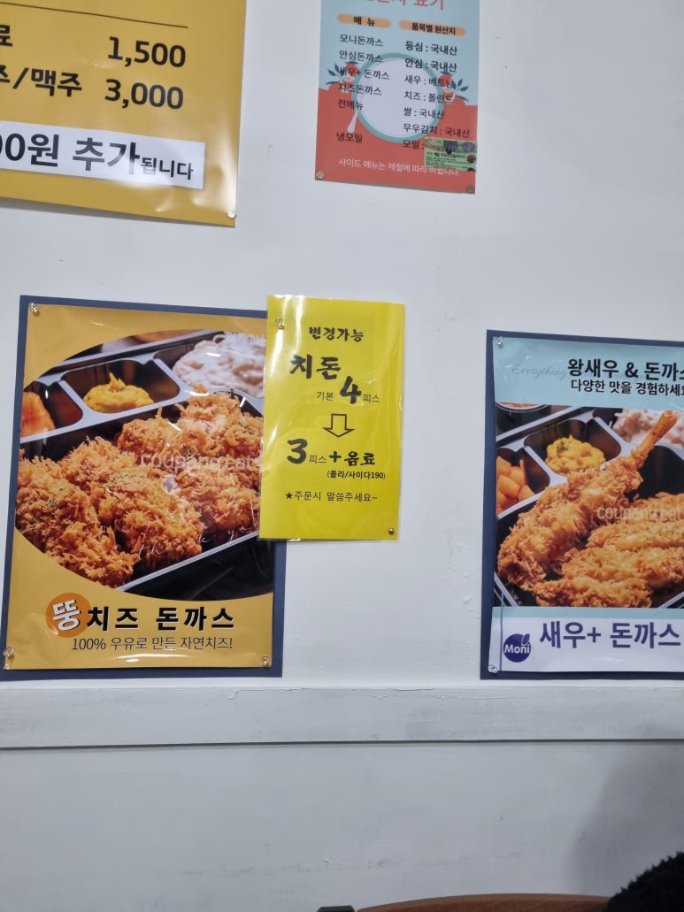 모니돈까스 이미지