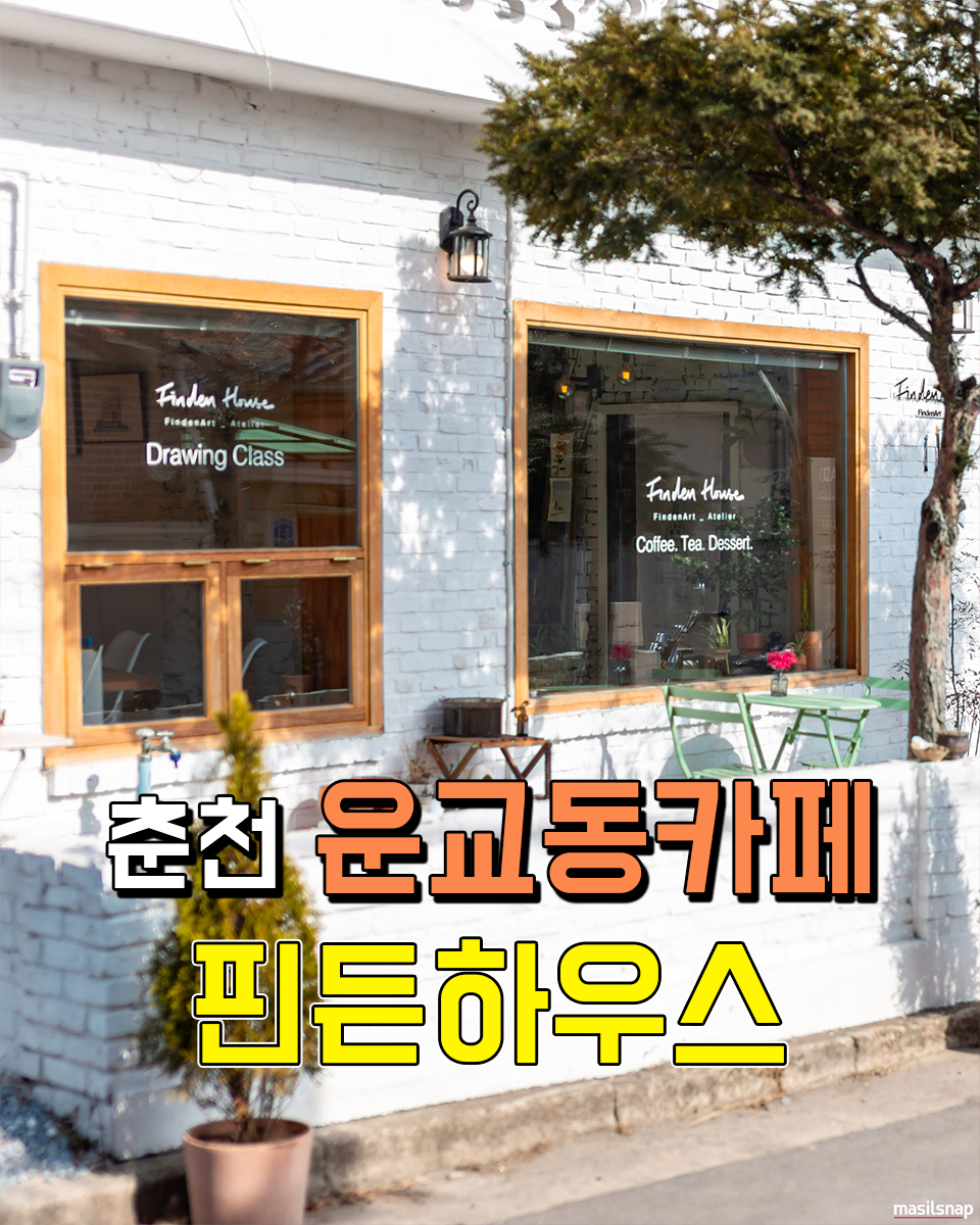 카페운교동 이미지