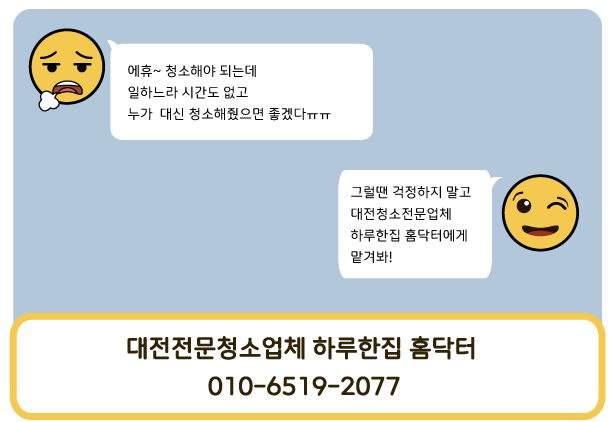 하루한집홈닥터 이미지