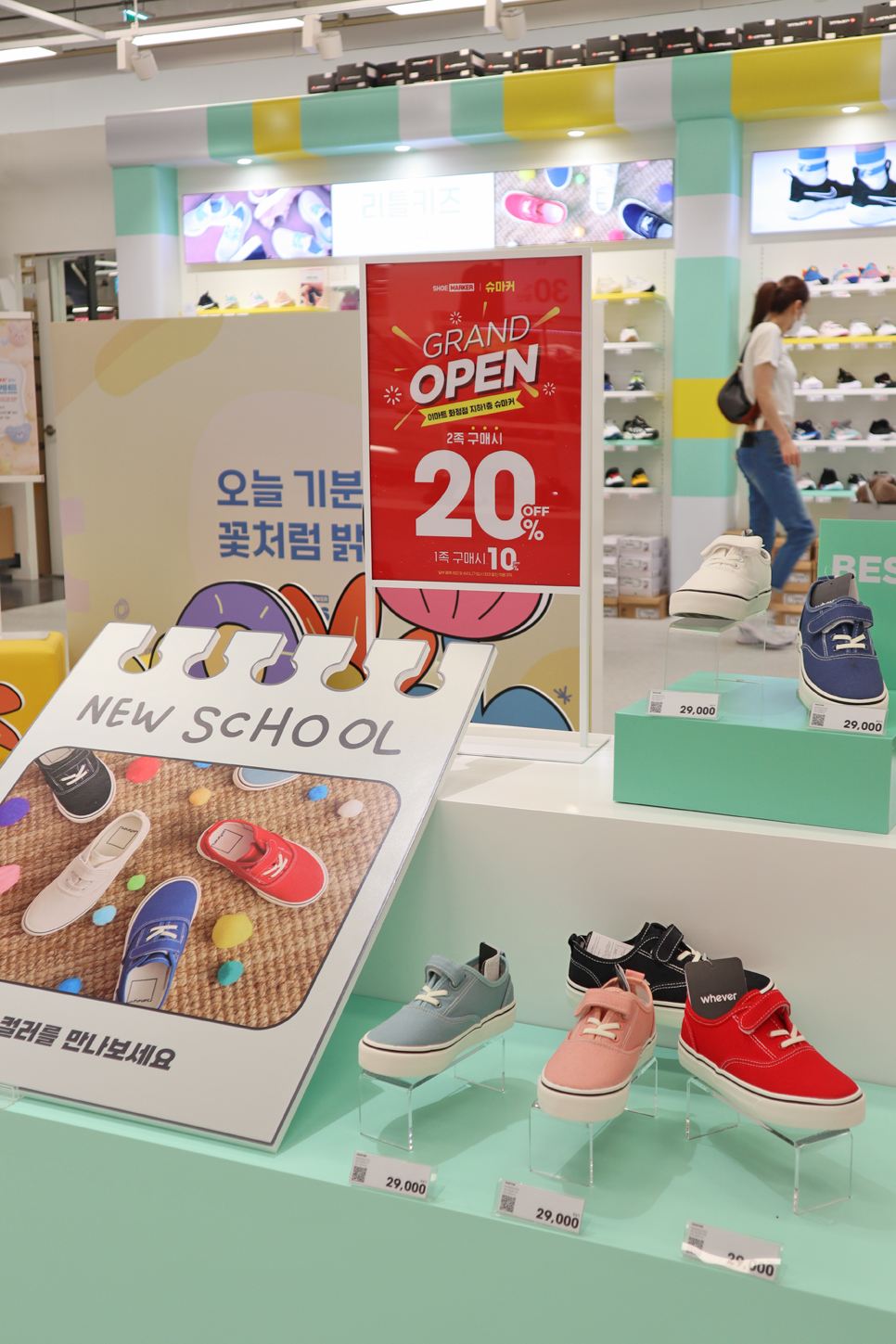 슈마커이마트 이미지