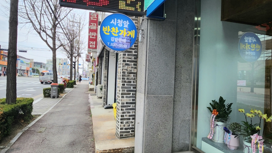 생명이있는가게 이미지