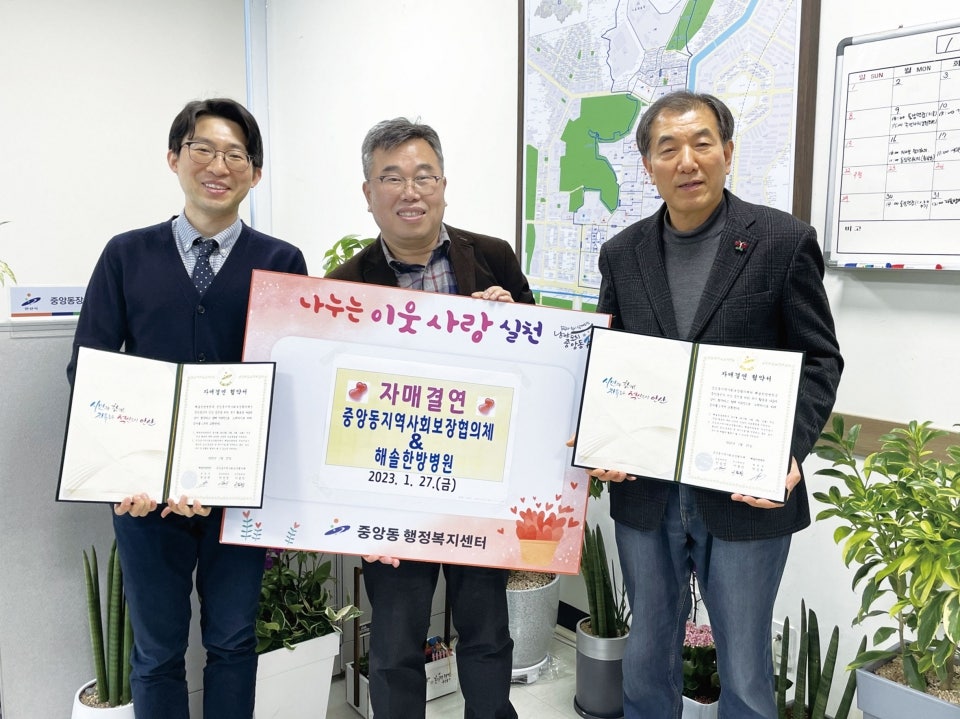 해솔한방병원 이미지