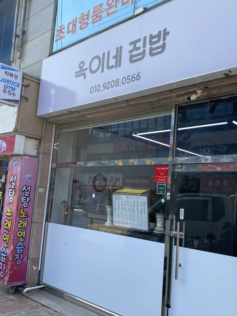 옥이네한식뷔페 이미지