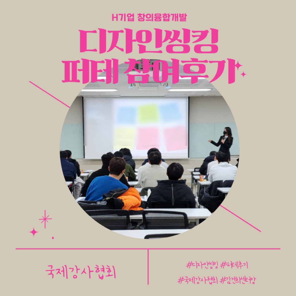다자인씽킹 이미지