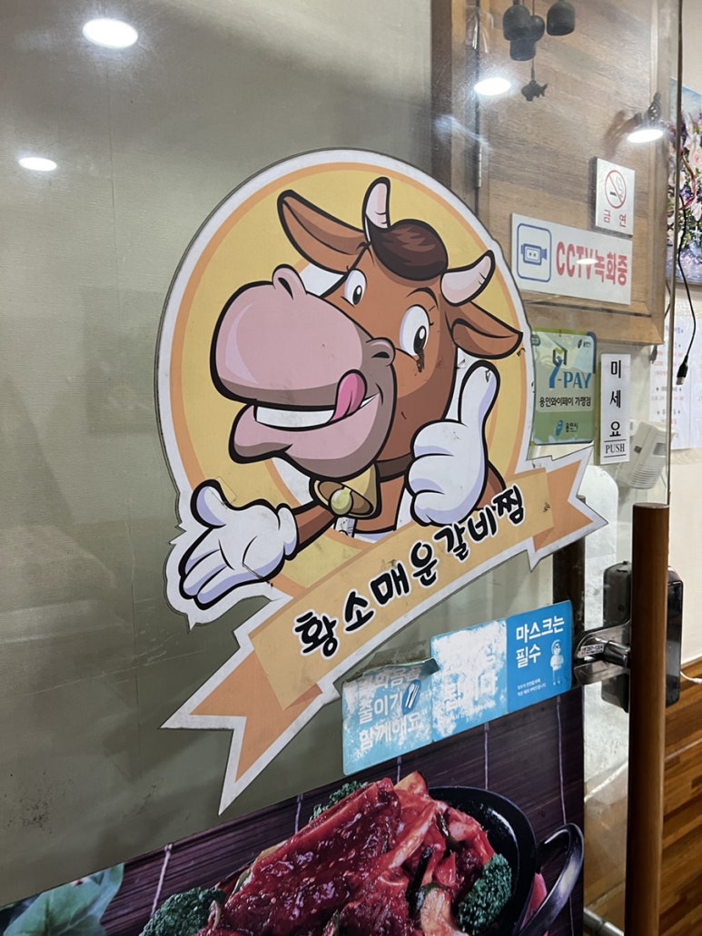 황소매운갈비찜 이미지