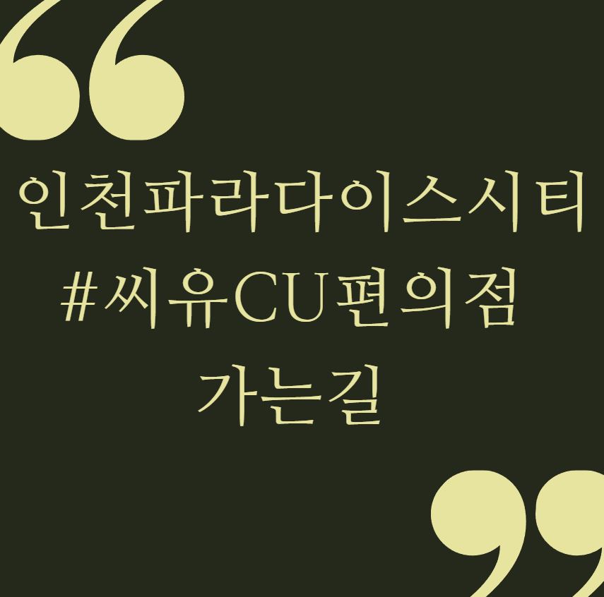 씨유헤어샵 이미지