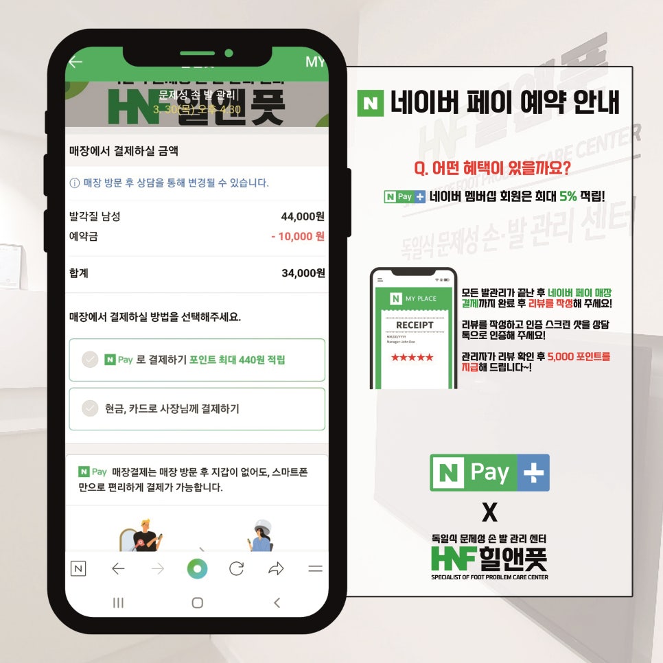힐앤풋 이미지