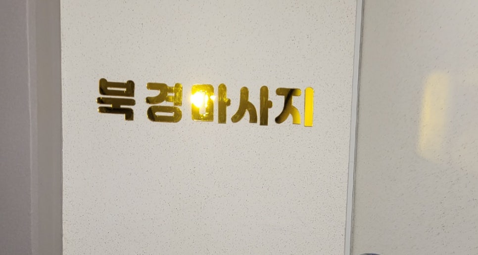 선바디케어 이미지